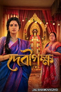 Debipokkho (2026) S01 Bengali Web Series