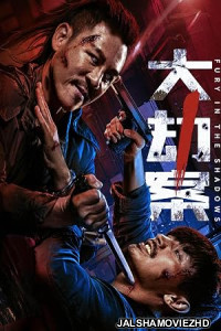 Fury in the Shadows (2026) Hollywood Hindi Dubbed