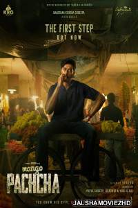 Mango Pachcha (2026) Hindi Dubbed Movie