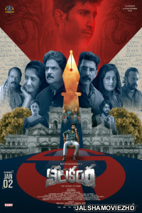 Nilakanta (2026) Hindi Dubbed Movie