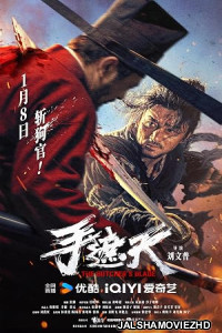 The Butchers Blade (2026) Hollywood Hindi Dubbed