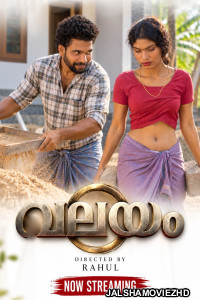 Valayam (2026) BabluTv Malayalam Short Film