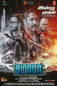 Samara 2023 South Hindi Dubbed Movie