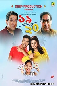 Unish Bish (2019) Bengali Movie